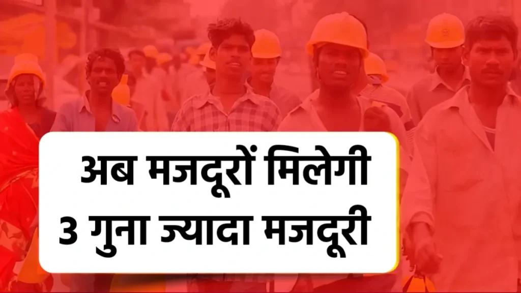 Labour Wages Increase 2026