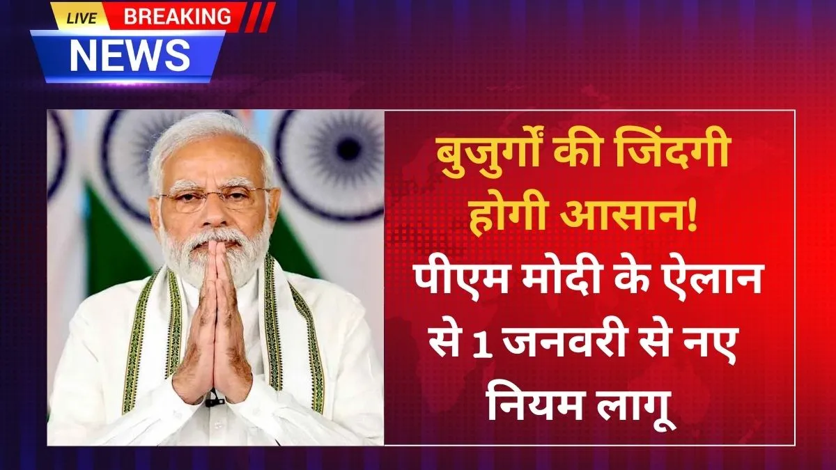 Senior Citizens Scheme 2026