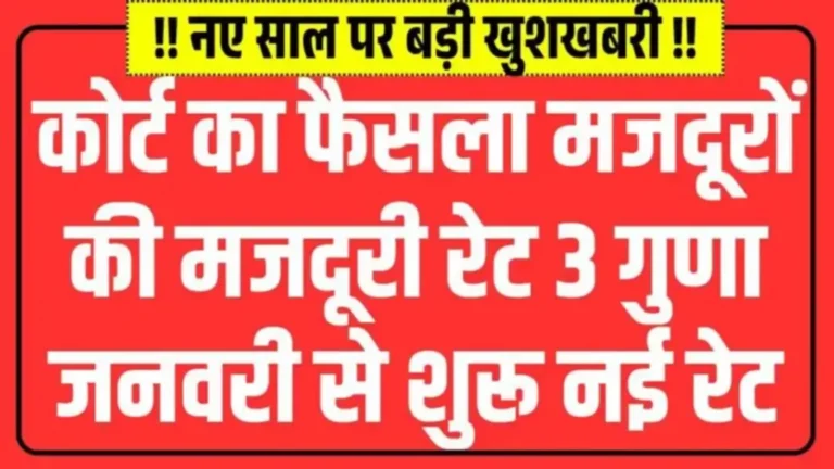 Labour Wages Increase 2026